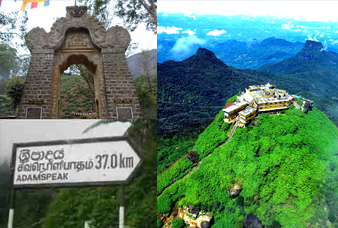 ශ්‍රීපාදස්ථානයේ නම වෙනස් කරයිද?