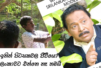 “සද්දකරන්න එපා. මම මේ කාගේ හරි හිතක් හොරකම් කරගෙන එන්න යනවා” – සති මැද අන්තර්ජාලය කැලඹු ඔක්කොම POST මෙන්න. – 22 වන සතිය