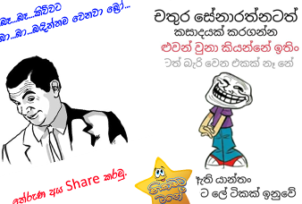 චතුරගේ විවාහයත් බුකිය කළඹයි. – Photos