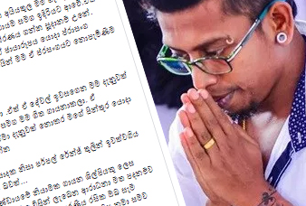 චාමර වීරසිංහ පර්පල් රේන්ජ් සංගීත කණ්ඩායමෙන් ඉවත්වෙයි