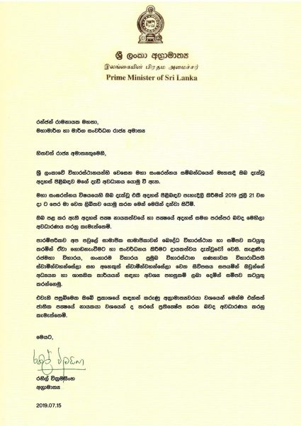 ranja letter