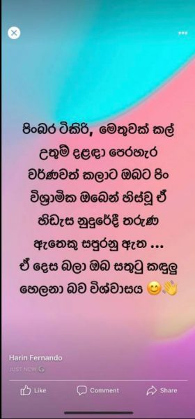 hareen