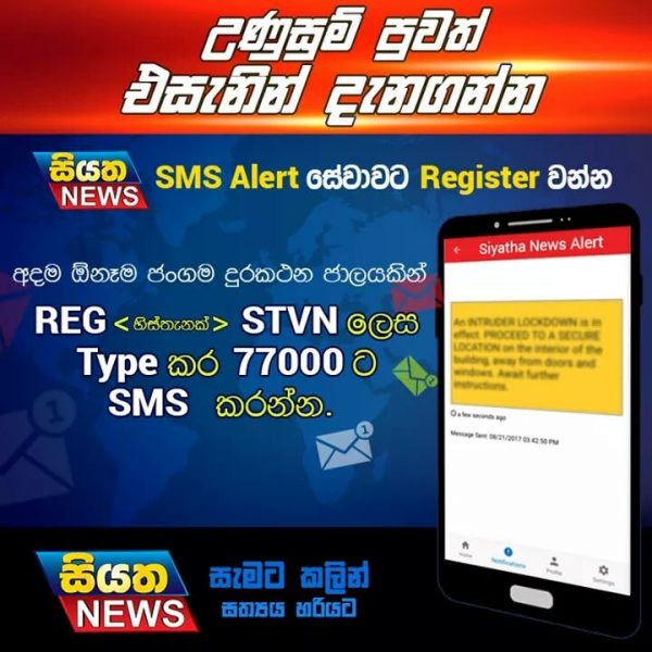 sms