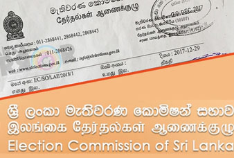 ඡන්ද හිමි නාම ලේඛනය ලබන 23 දා සිට ප්‍රදර්ශනයට