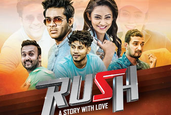 සිංහල සිනමාවේ නවමු අත්දැකීම  ” RUSH ” ඔක්තෝබරයේ සිට ඔබට