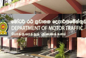 මෝටර් රථ ප්‍රවාහන දෙපාර්තමේන්තුවේ නාරාහේන්පිට ප්‍රධාන කාර්යාලය යළි විවෘත කෙරේ