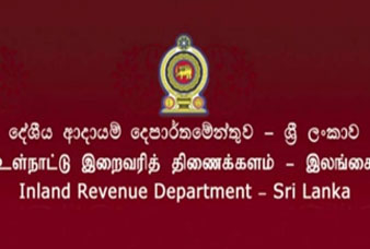 දේශීය ආදායම් දෙපාර්තමේන්තුවෙන් නිවේදනයක්