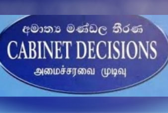 ඊයේ  පැවැත්වුණු අමාත්‍ය මණ්ඩල රැස්වීමේ දී ගත්  තීරණ මෙන්න