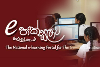 අන්තර්ජාල පහසුකම් නොමැති දරුවන් සදහා ඊ තක්සලාව මගින් අධ්‍යාපන කටයුතු වල නිරත වීමට පහසුකම්