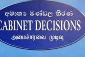 ඊයේ රැස් වූ අමාත්‍ය මණ්ඩල රැස්ව්මේදී ගනු ලැබූ තීරණ