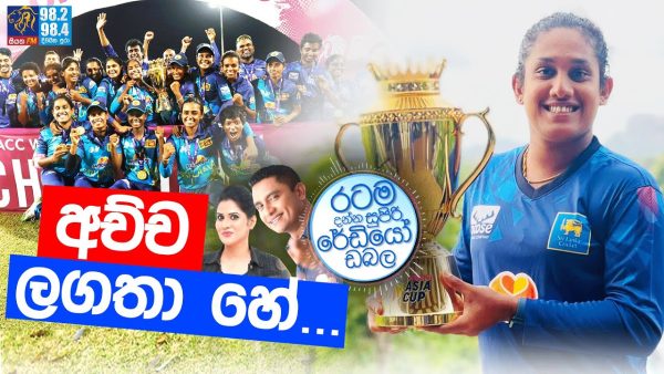 Siyatha FM MORNING SHOW 2024 07 29 | අච්ච ලගතා හේ…